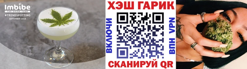 где купить Ленинск-Кузнецкий Еда ТГК конопля