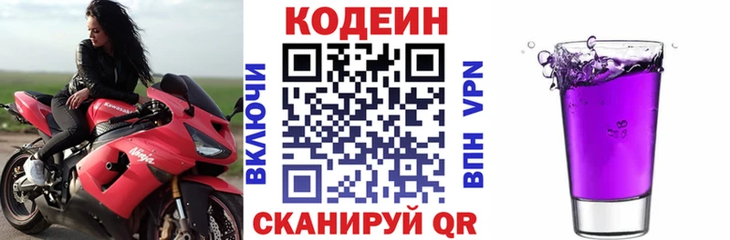 Кодеиновый сироп Lean Purple Drank  Ленинск-Кузнецкий 