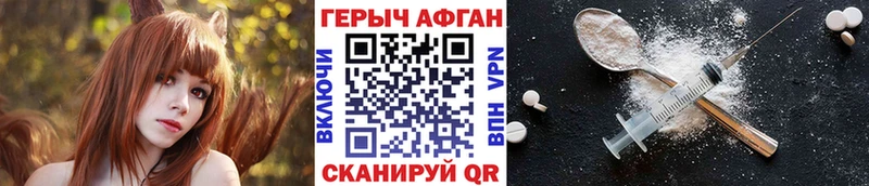 Героин афганец  Ленинск-Кузнецкий 